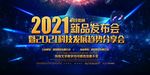 年会展板