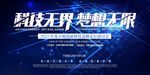 年会展板