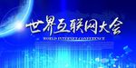 年会展板