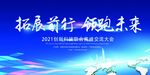 年会展板