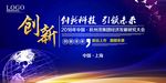 年会展板
