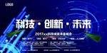 年会展板