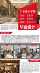 毕业设计展板