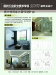 毕业设计展板