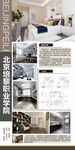 毕业设计展板