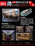 毕业设计展板
