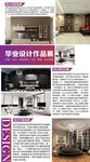 毕业设计展板