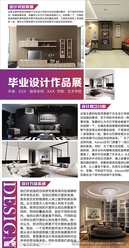 毕业设计展板