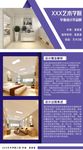 毕业设计展板