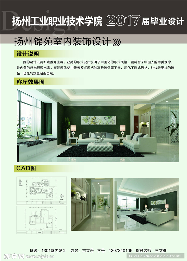 毕业设计展板