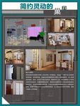 毕业设计展板