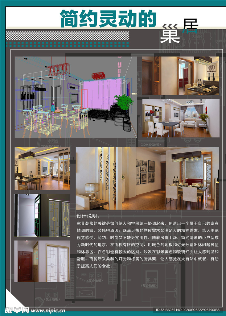 毕业设计展板