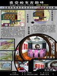 毕业设计展板