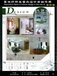 毕业设计展板