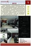 毕业设计展板