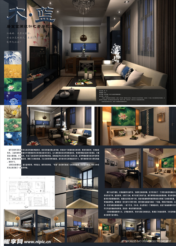 毕业设计展板