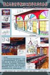 毕业设计展板