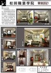 毕业设计展板