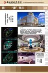 毕业设计展板