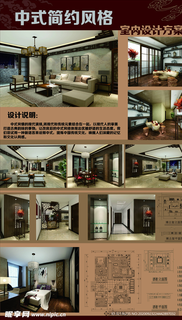 毕业设计展板