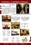 毕业设计展板
