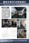 毕业设计展板