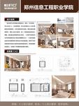 毕业设计展板