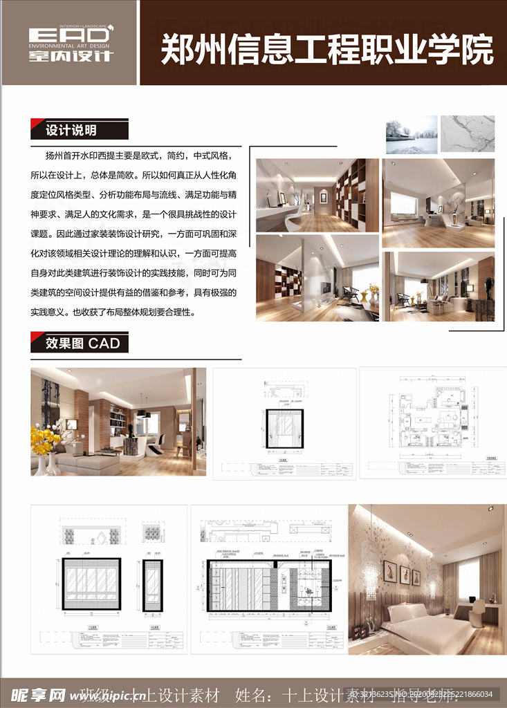 毕业设计展板