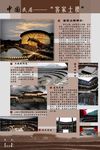毕业设计展板