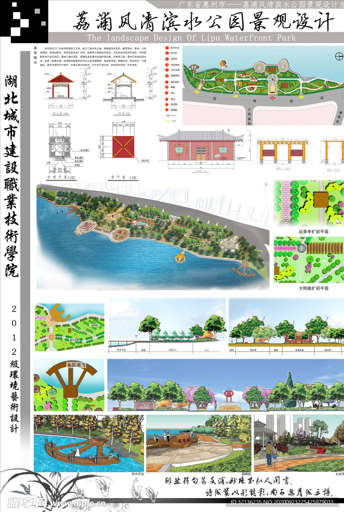 毕业设计展板