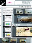 毕业设计展板