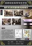 毕业设计展板