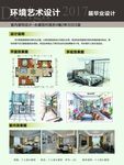 毕业设计展板