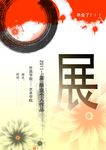 毕业设计展板