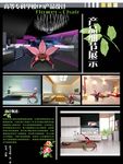 毕业设计展板