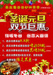 迎双节