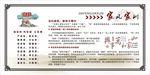 家风家训文明家庭