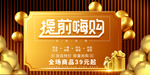 双十一展板