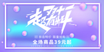 双十一展板