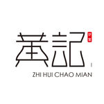黄记字体设计