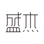 盛杰字体设计