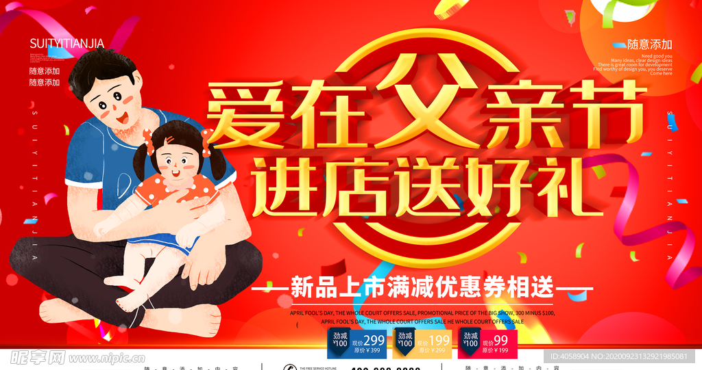爱在父亲节