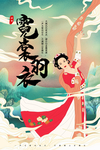 霓裳