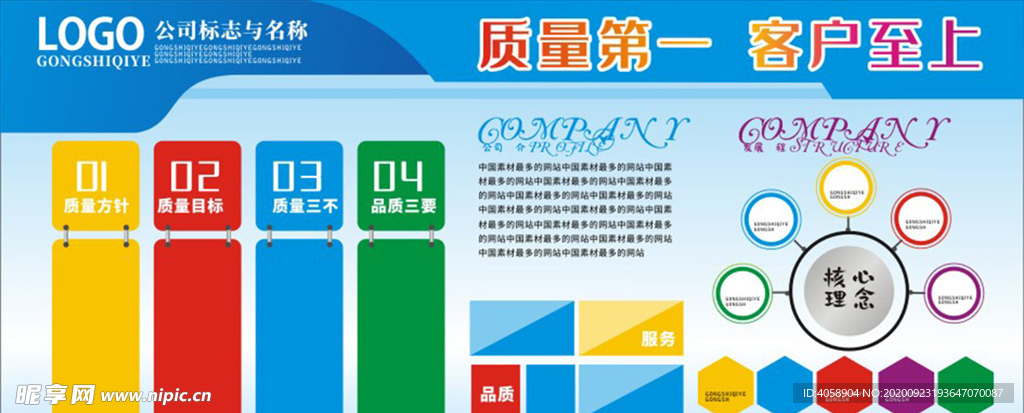 企业文化