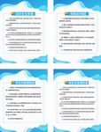 管理规定