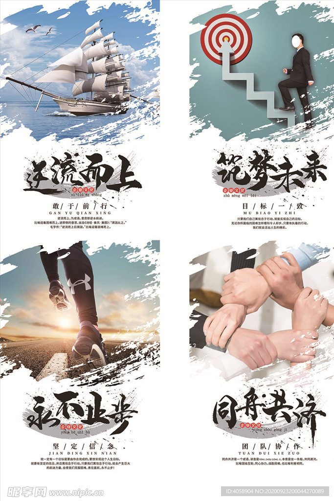 企业文化