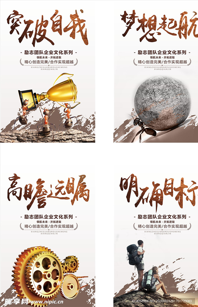 企业文化