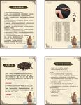 药房管理