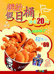 假日桶