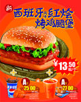 烤鸡腿堡
